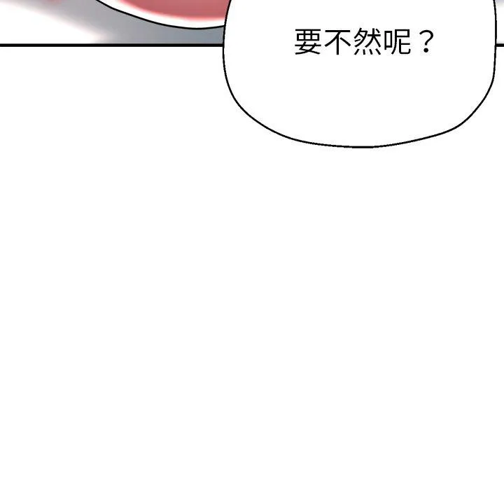 瑜珈初体验 第36話 第116页