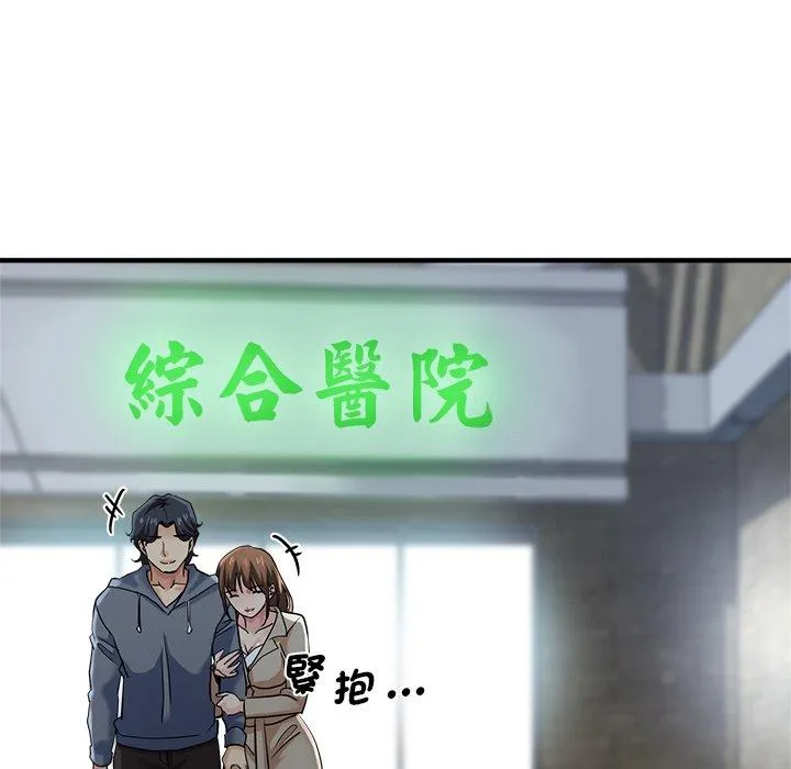 瑜珈初体验 第36話 第151页