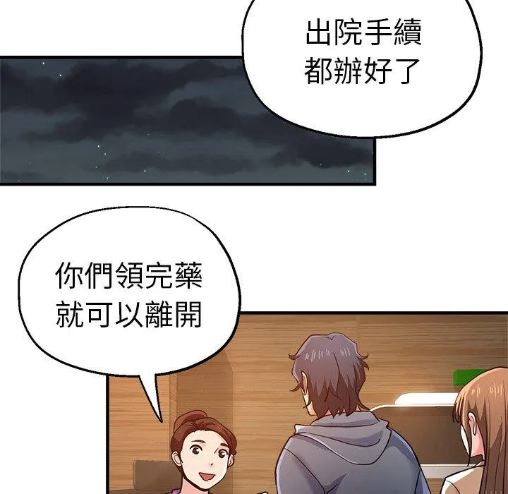 瑜珈初体验 第36話 第149页