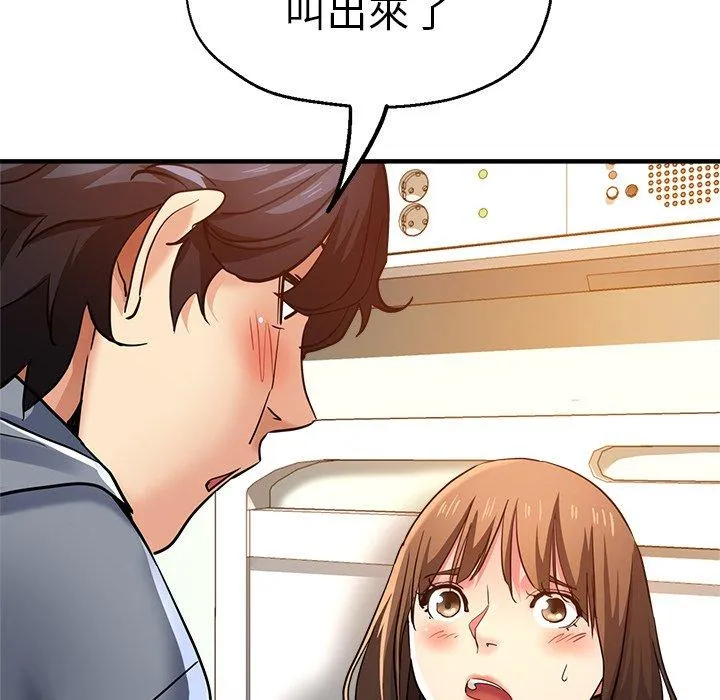 瑜珈初体验 第36話 第132页