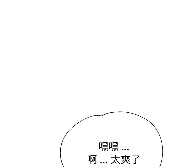 瑜珈初体验 第36話 第119页