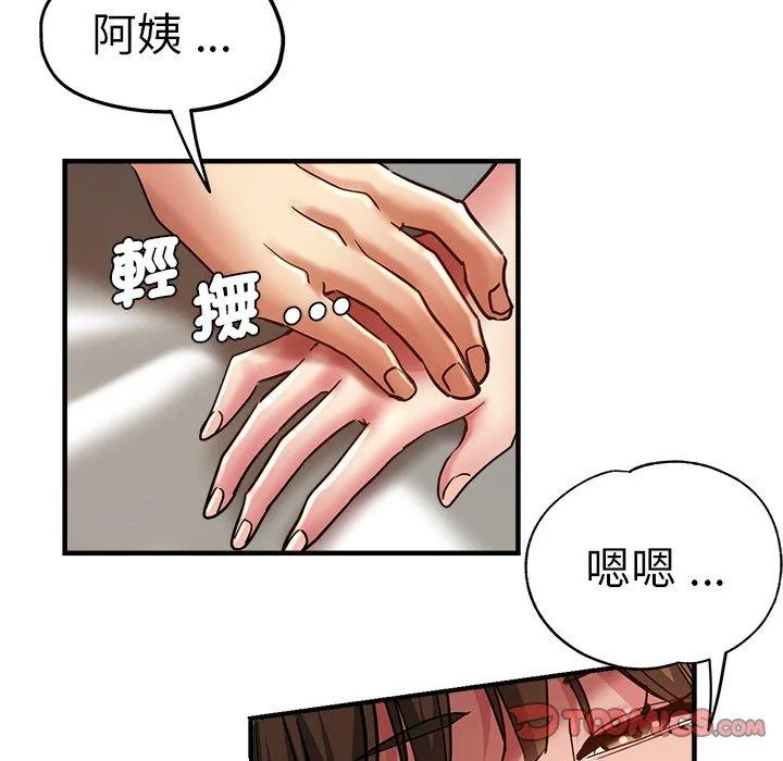 瑜珈初体验 第36話 第9页