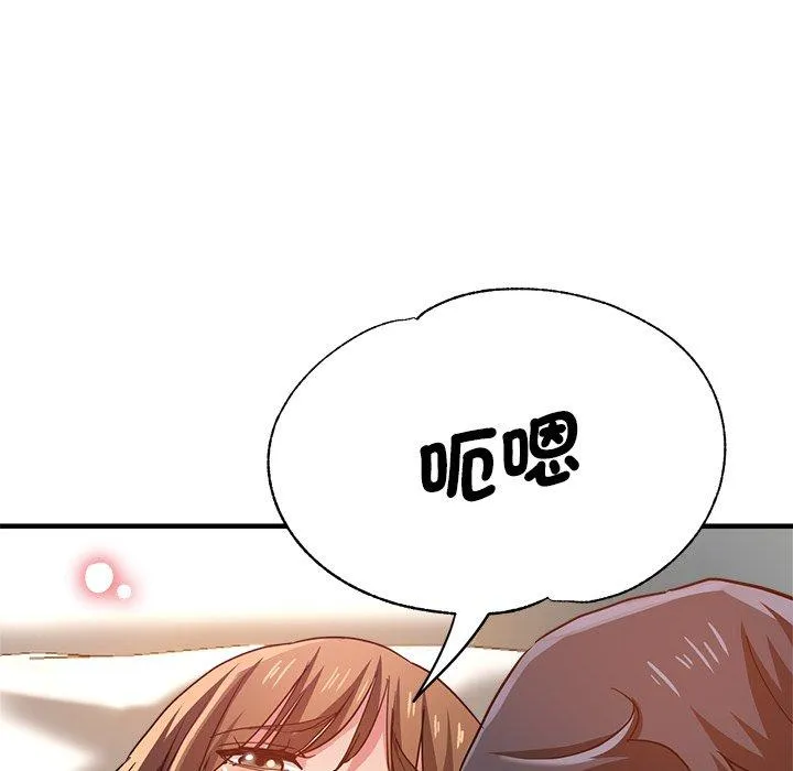 瑜珈初体验 第36話 第48页