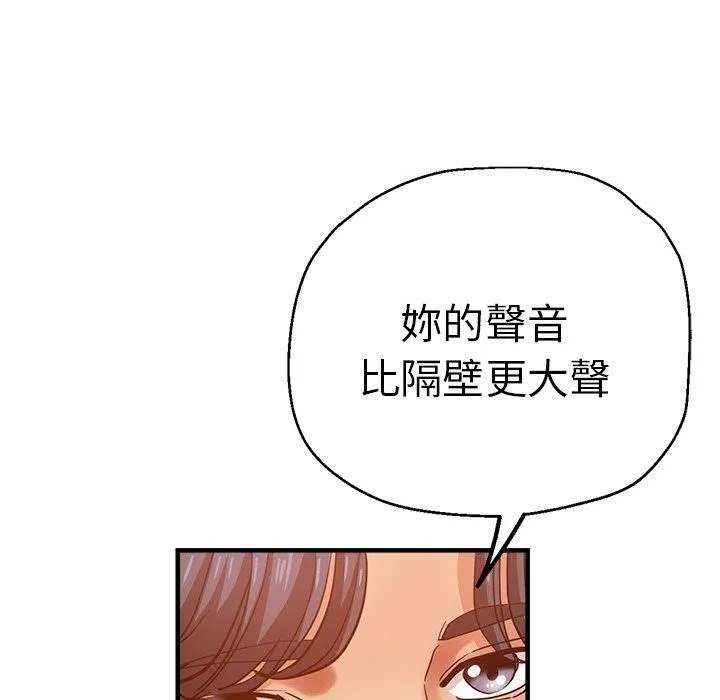 瑜珈初体验 第36話 第68页