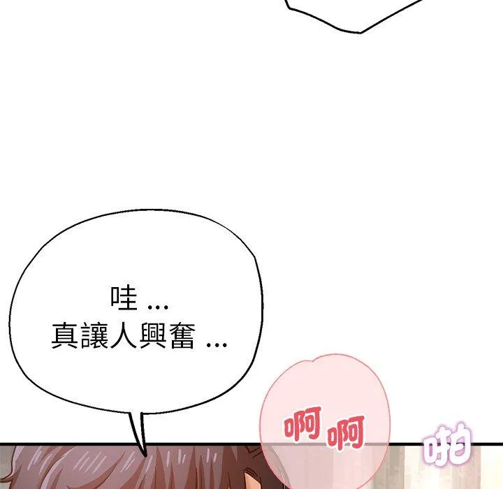 瑜珈初体验 第36話 第126页