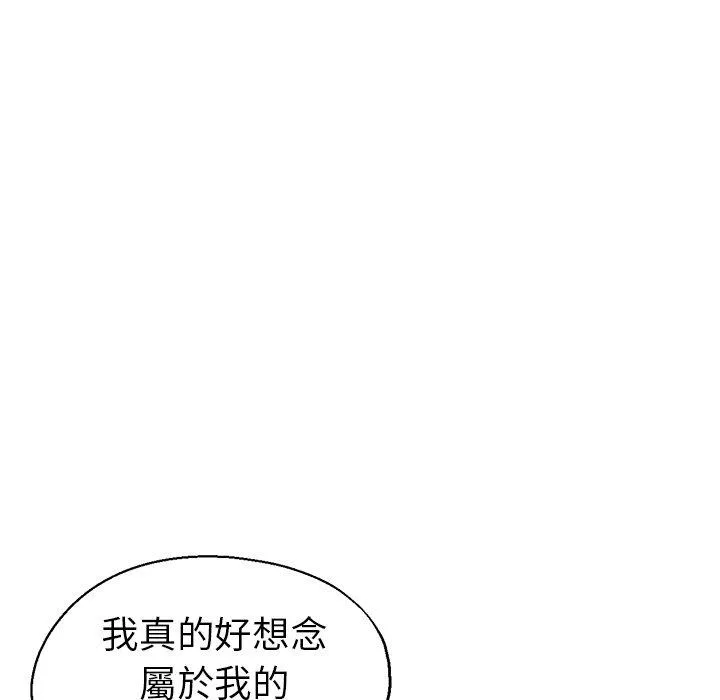瑜珈初体验 第36話 第38页