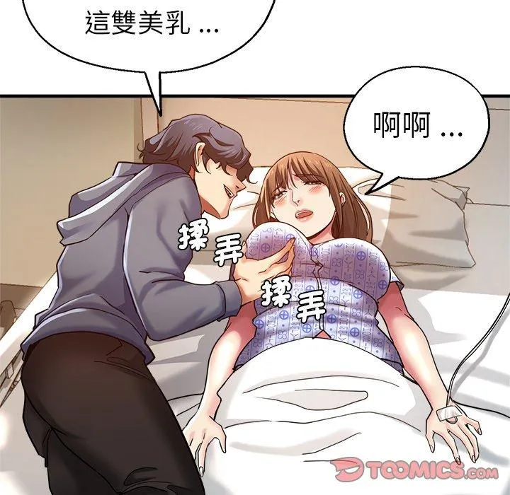 瑜珈初体验 第36話 第39页
