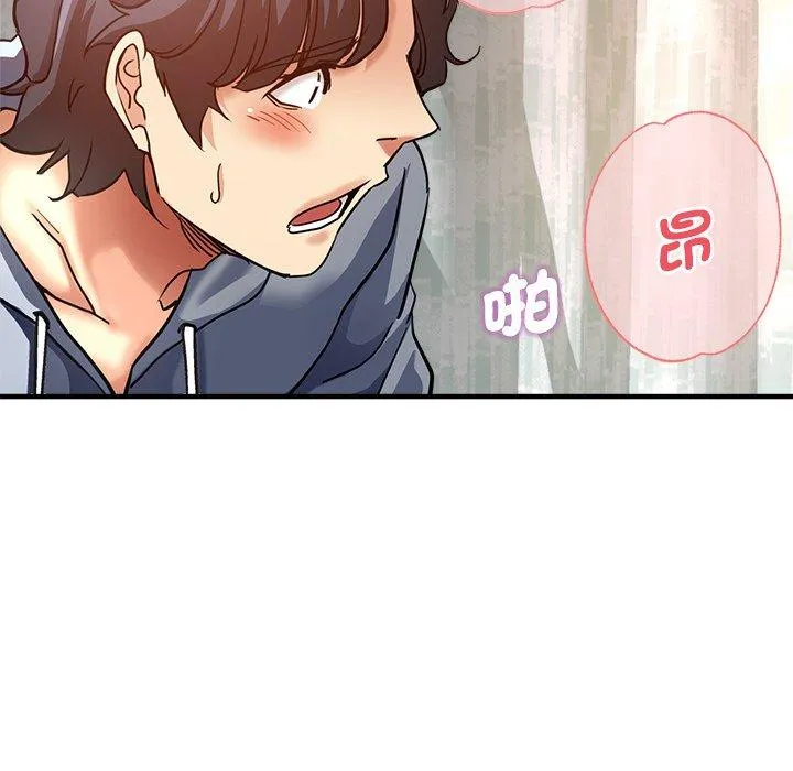 瑜珈初体验 第36話 第127页