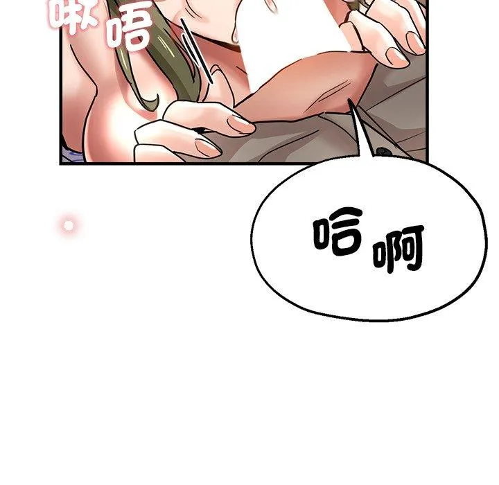 瑜珈初体验 第36話 第85页
