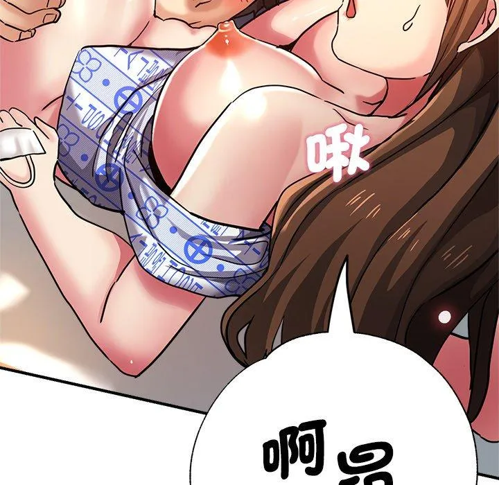 瑜珈初体验 第36話 第108页