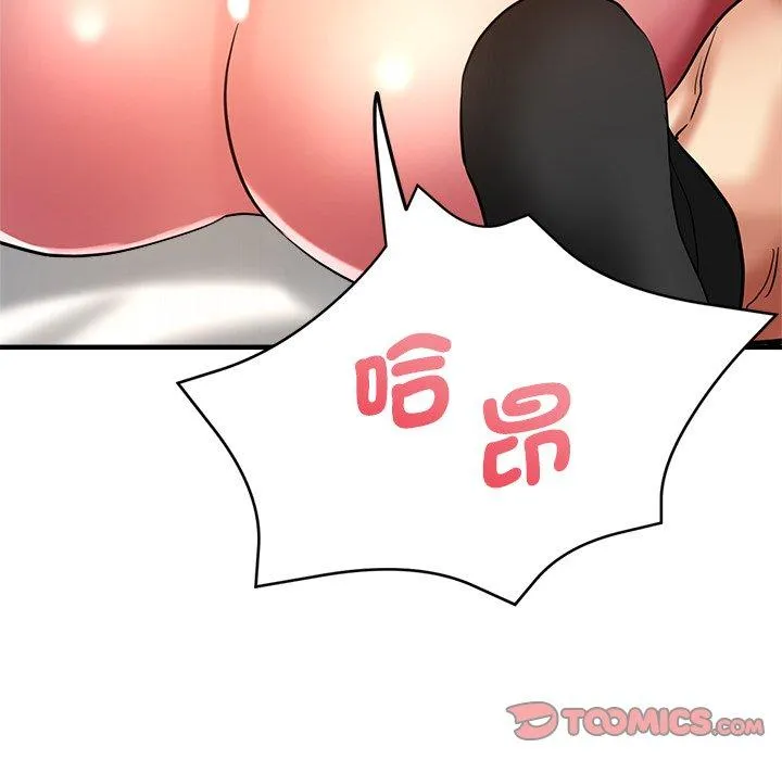 瑜珈初体验 第36話 第135页