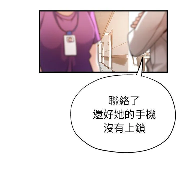 瑜珈初体验 第36話 第5页