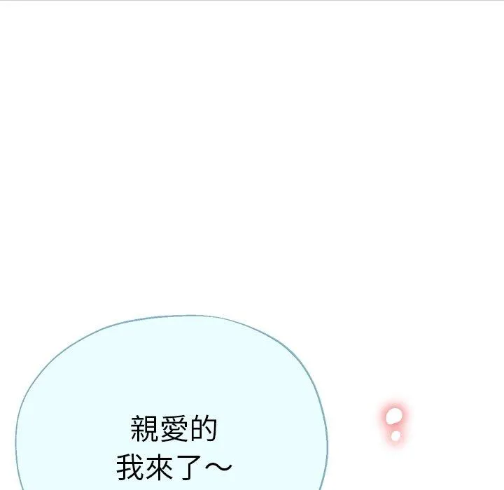 瑜珈初体验 第36話 第50页