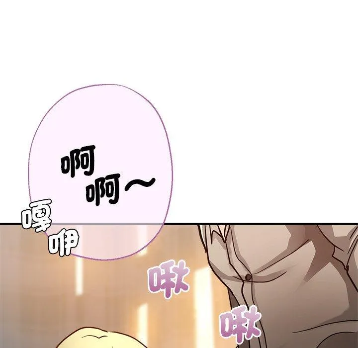瑜珈初体验 第36話 第86页