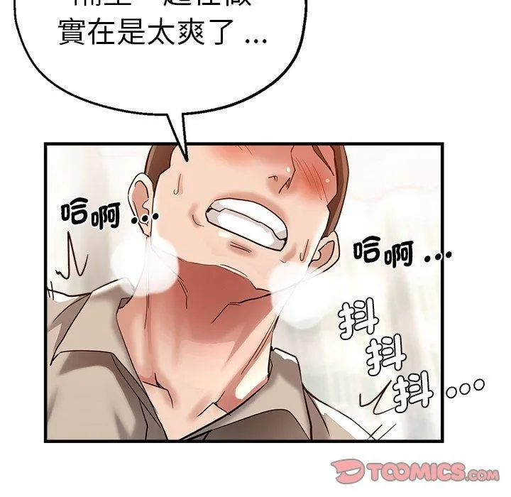 瑜珈初体验 第36話 第147页