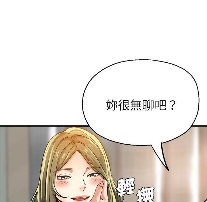 瑜珈初体验 第36話 第55页