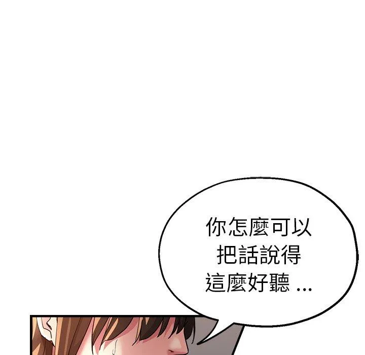 瑜珈初体验 第36話 第32页