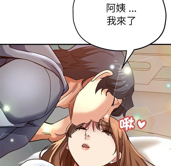 瑜珈初体验 第36話 第13页