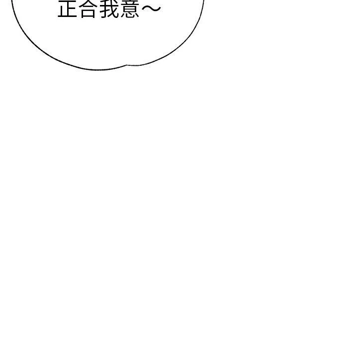 瑜珈初体验 第36話 第102页