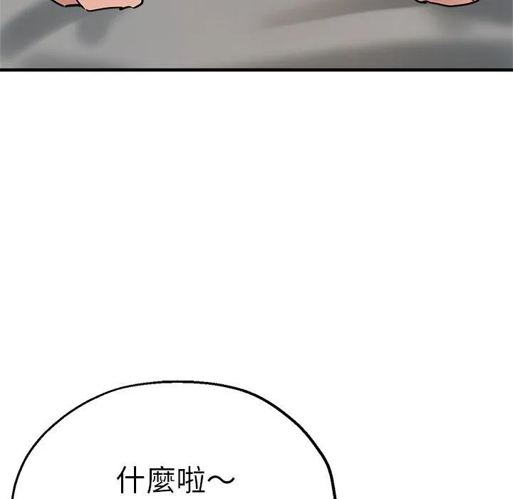 瑜珈初体验 第36話 第95页
