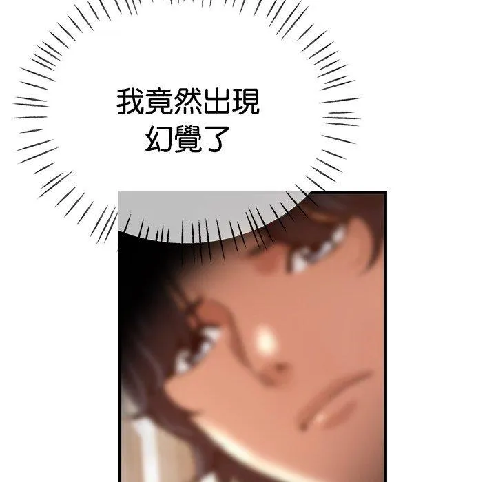 瑜珈初体验 第36話 第11页