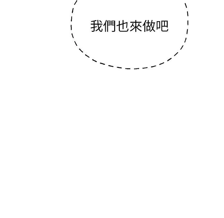 瑜珈初体验 第36話 第65页