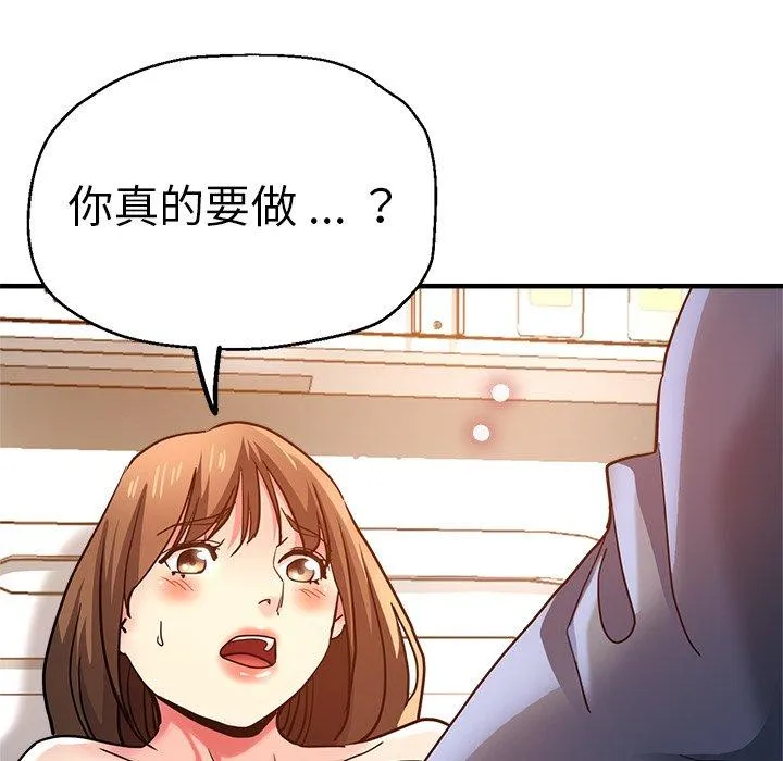 瑜珈初体验 第36話 第114页