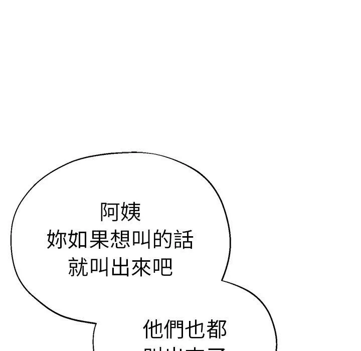 瑜珈初体验 第36話 第131页
