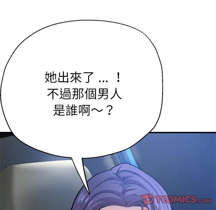 瑜珈初体验 第36話 第153页