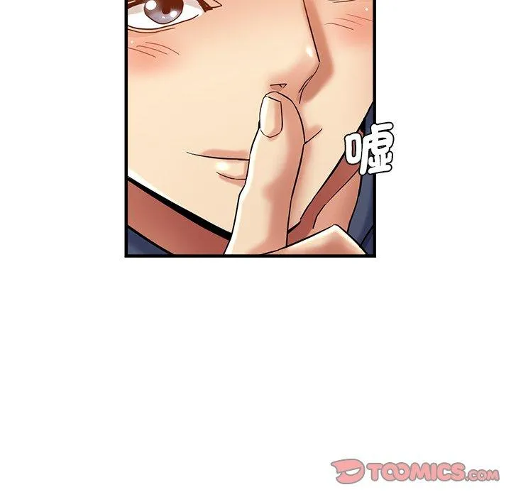 瑜珈初体验 第36話 第69页