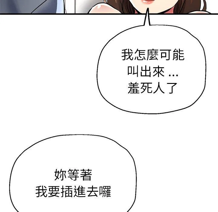 瑜珈初体验 第36話 第133页