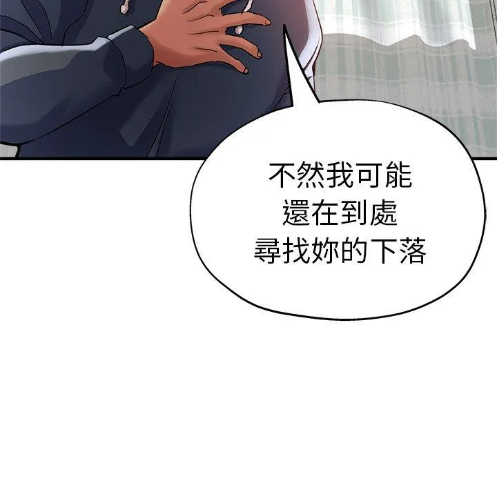瑜珈初体验 第36話 第26页