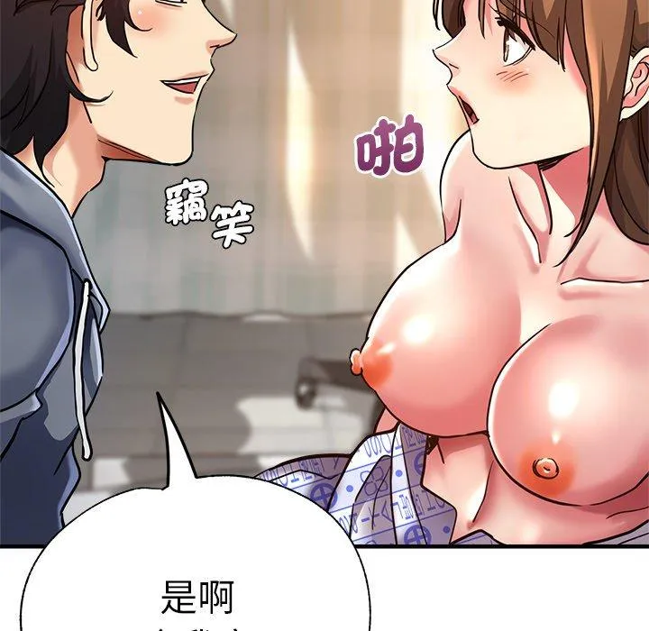 瑜珈初体验 第36話 第101页