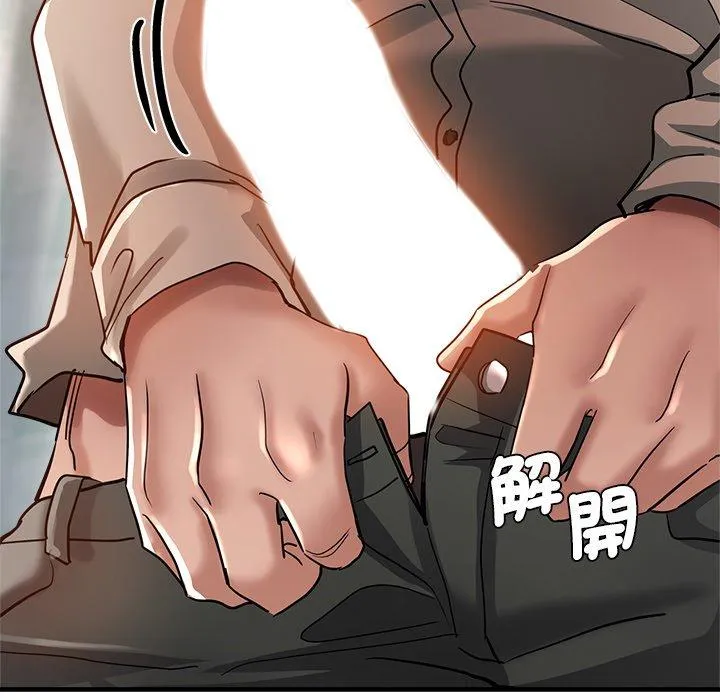 瑜珈初体验 第36話 第77页