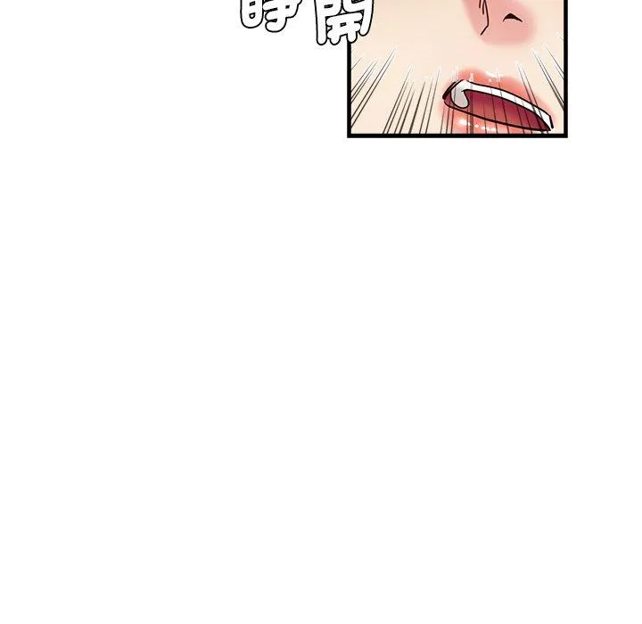 瑜珈初体验 第36話 第16页