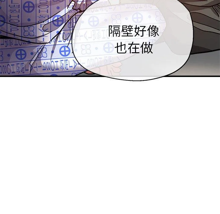 瑜珈初体验 第36話 第88页