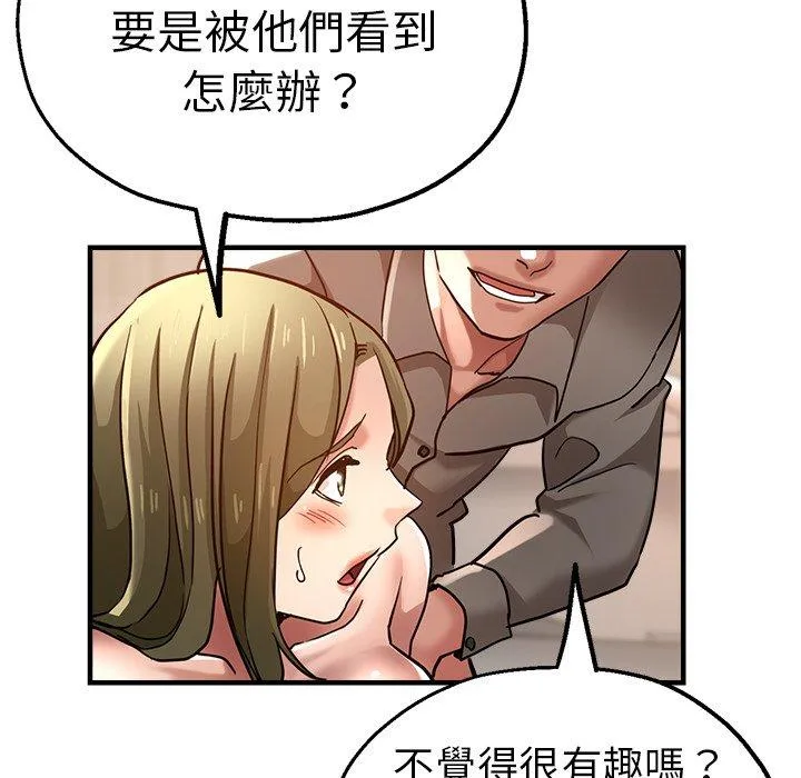 瑜珈初体验 第36話 第96页