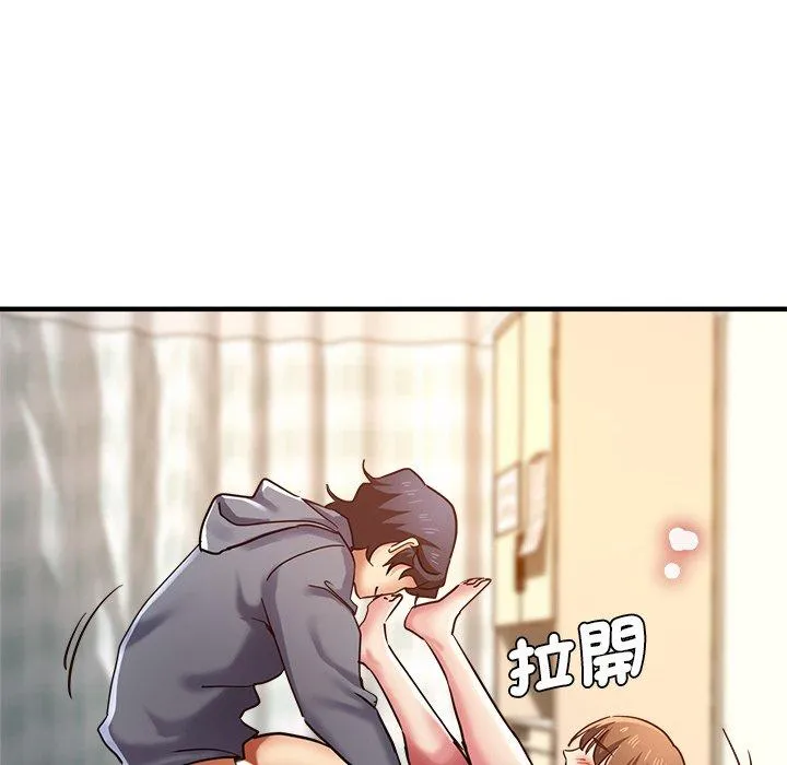 瑜珈初体验 第36話 第112页