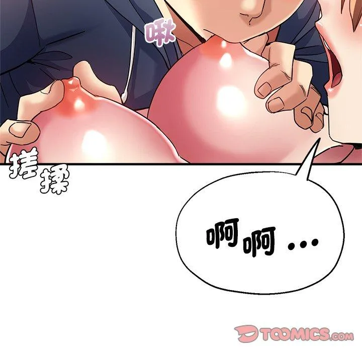 瑜珈初体验 第36話 第45页