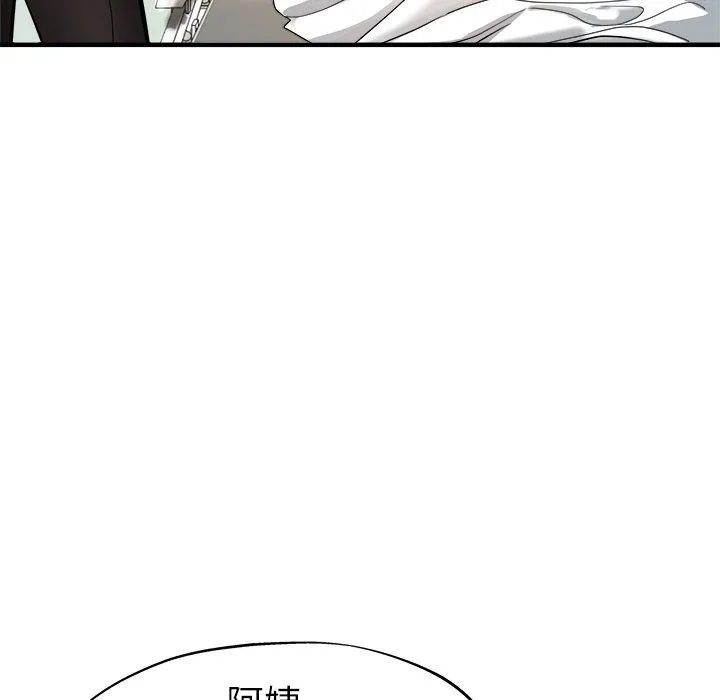 瑜珈初体验 第36話 第24页