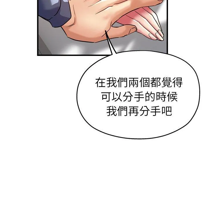 瑜珈初体验 第36話 第31页
