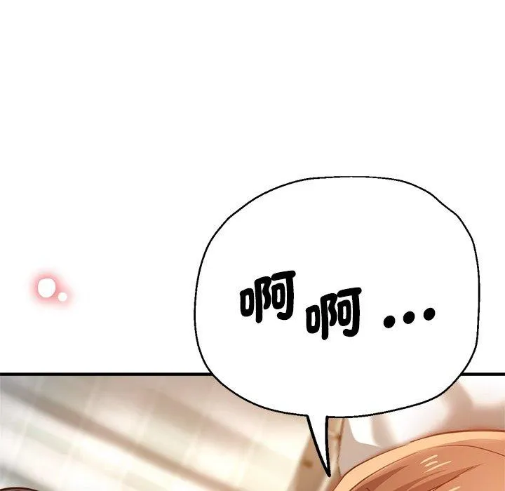 瑜珈初体验 第36話 第70页