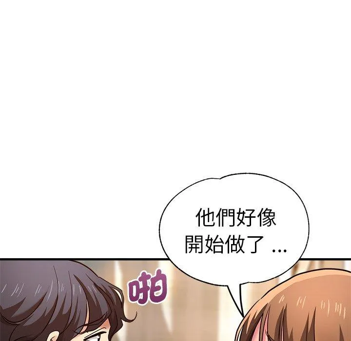 瑜珈初体验 第36話 第100页