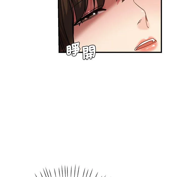 瑜珈初体验 第36話 第10页