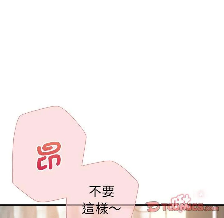 瑜珈初体验 第36話 第63页