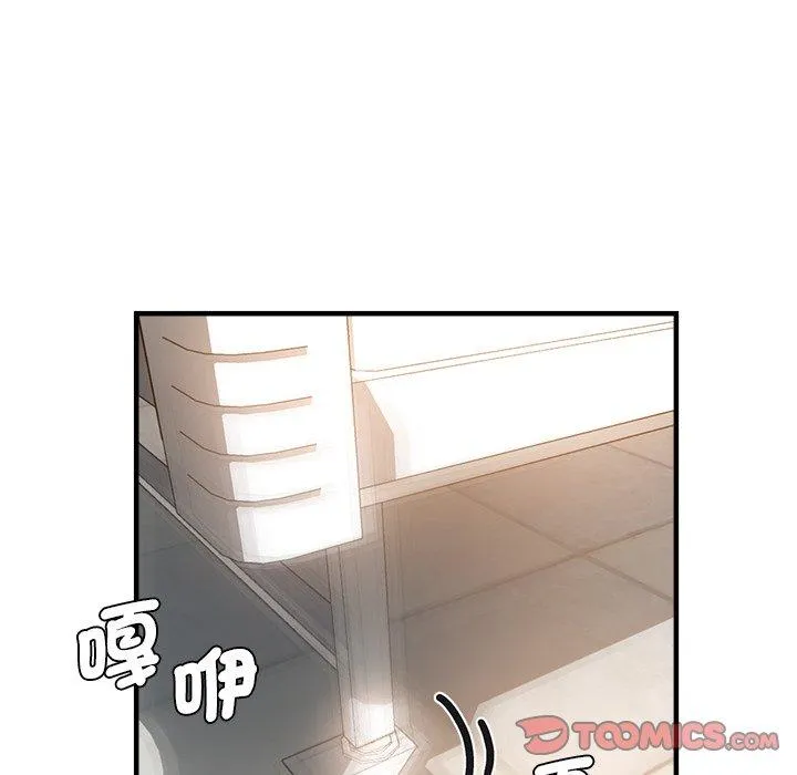 瑜珈初体验 第36話 第117页