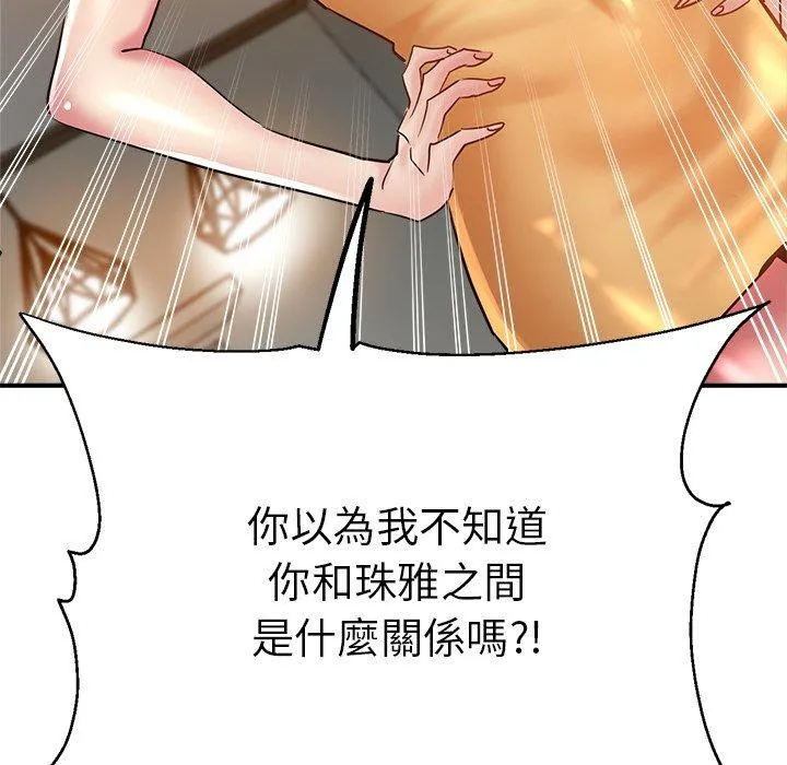 瑜珈初体验 第26话 第34页