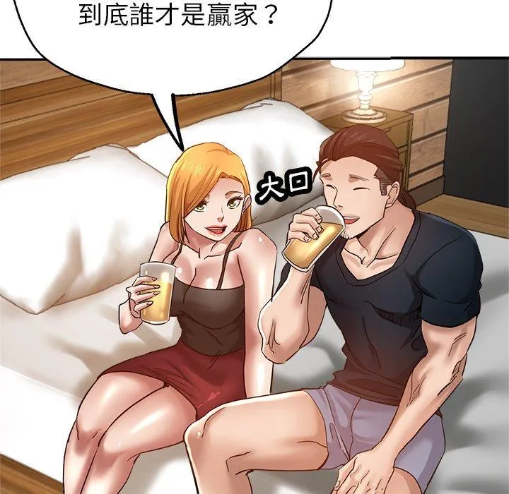 瑜珈初体验 第26话 第50页
