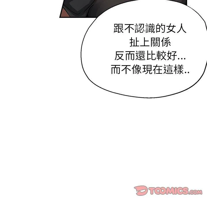 瑜珈初体验 第26话 第66页