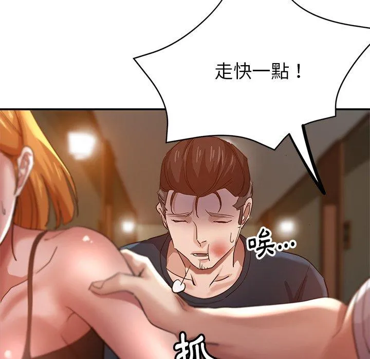 瑜珈初体验 第26话 第146页